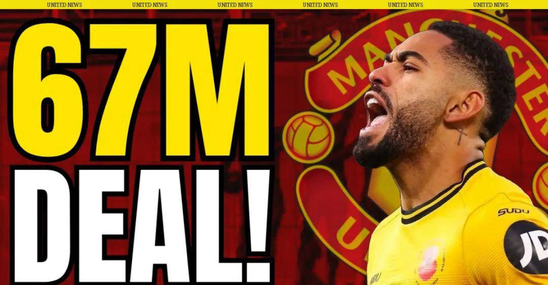 曼联接近达成库尼亚交易，报价6750万，考虑分期付款方案